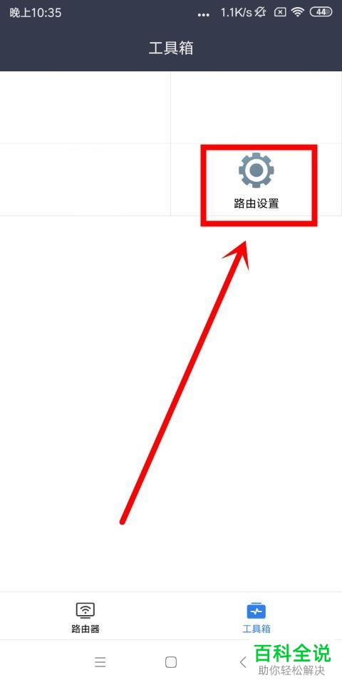 手机小米wifi通知提醒功能怎么关闭以及检查更新功能怎么使用
