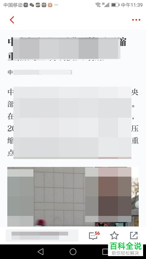 手机学习强国软件如何查找阅读历史记录