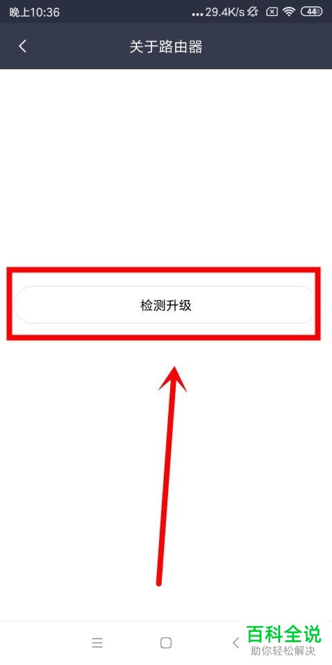 手机小米wifi通知提醒功能怎么关闭以及检查更新功能怎么使用