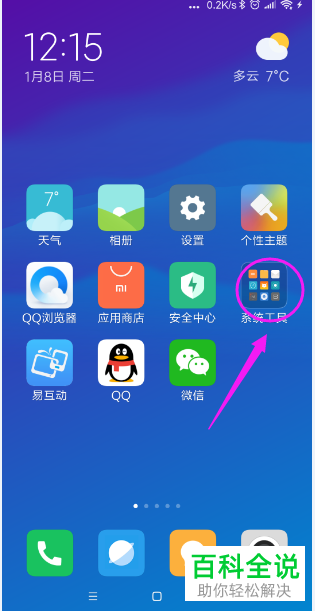 手机相册中的照片和视频如何快速删除？