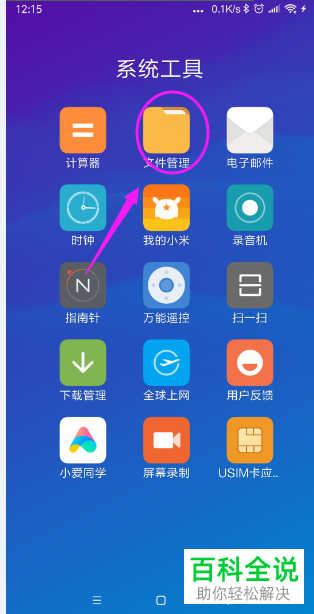 手机相册中的照片和视频如何快速删除？