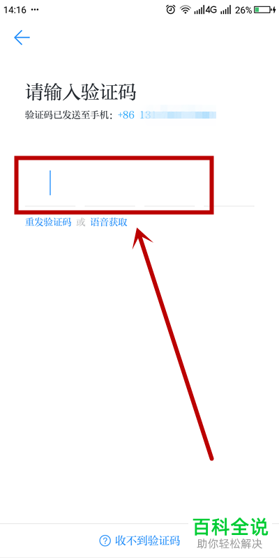 手机学习强国软件怎么注册使用