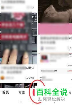 手机小红书APP如何给视频添加配乐并添加特效