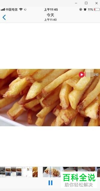 手机西瓜视频软件中视频保存的方法