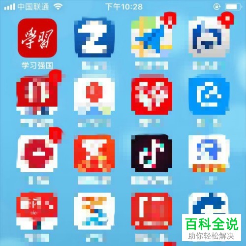 手机学习强国软件的账号怎么退出登录