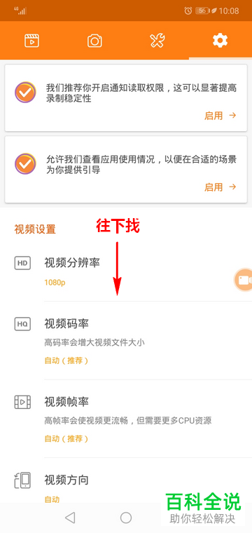 手机小熊录屏软件中“录制时隐藏悬浮窗”功能在哪里？怎么打开