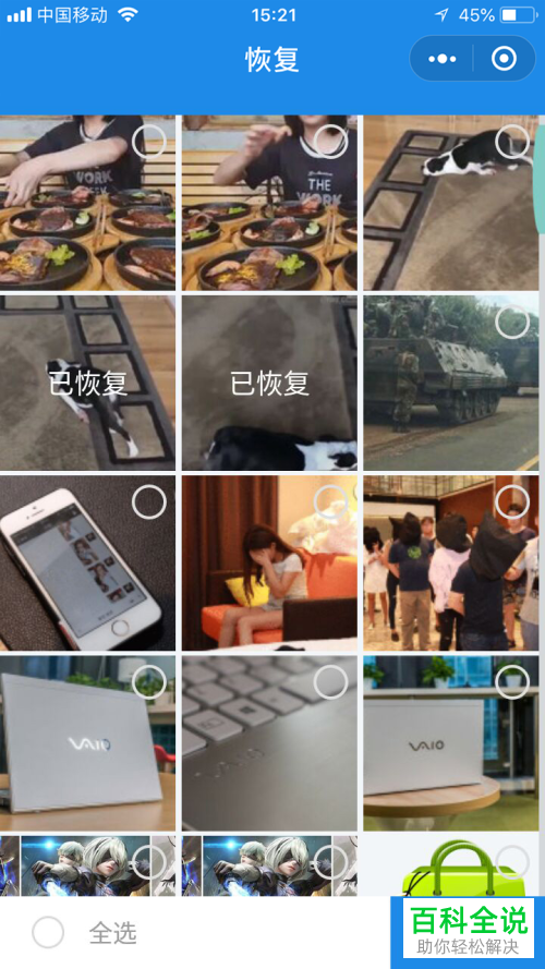 手机相册里的照片误删除了怎么找回