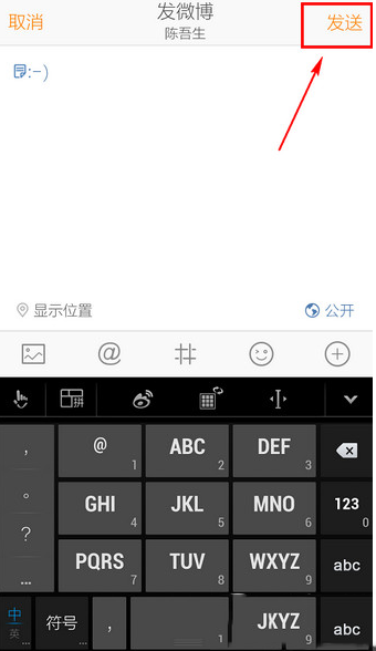 手机新浪微博怎么发长微博?手机发送长微博图文方法