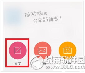 手机新浪微博怎么群发消息