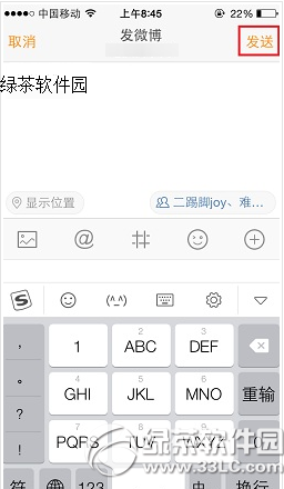 手机新浪微博怎么群发消息