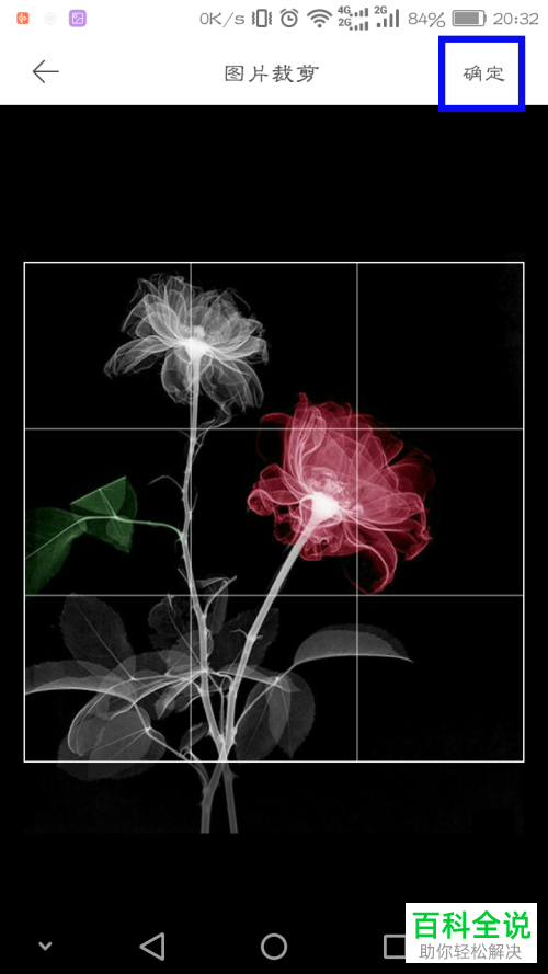 手机虾米音乐软件账户个人封面怎么设置