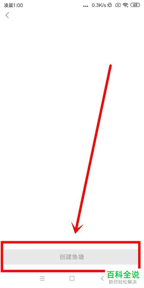 手机闲鱼软件鱼塘功能和签到功能怎么使用