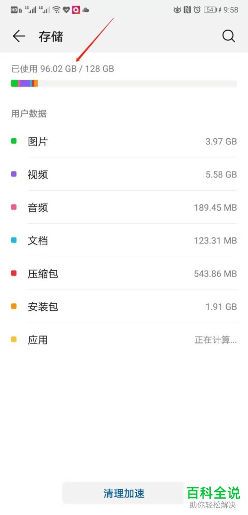 手机显示内存不足怎么办    怎么清理手机内存