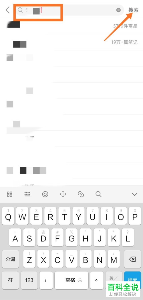 手机小红书上的商品怎么进行购买