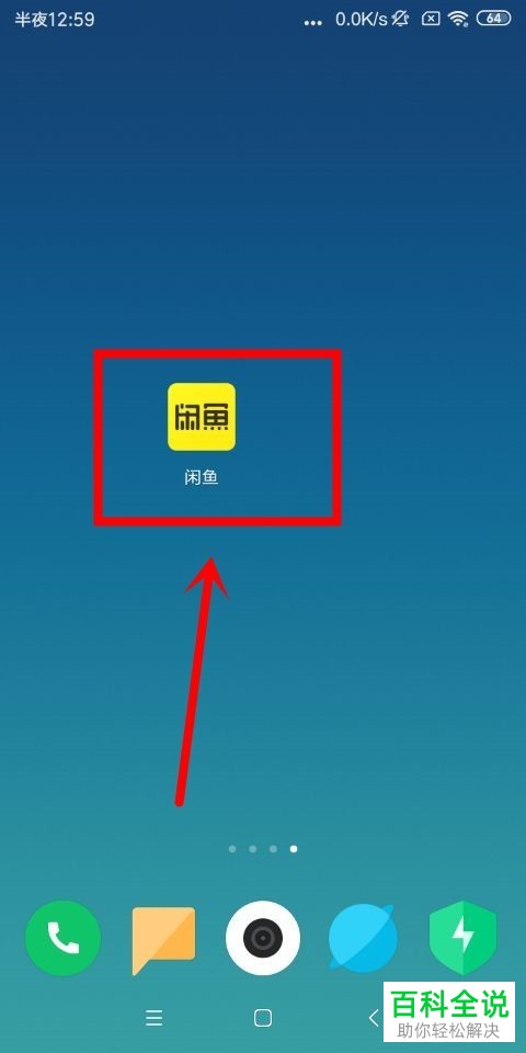 手机闲鱼软件鱼塘功能和签到功能怎么使用