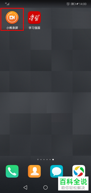 手机小熊录屏软件视频分辨率怎么修改