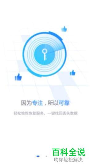 手机相册如何恢复删除的视频