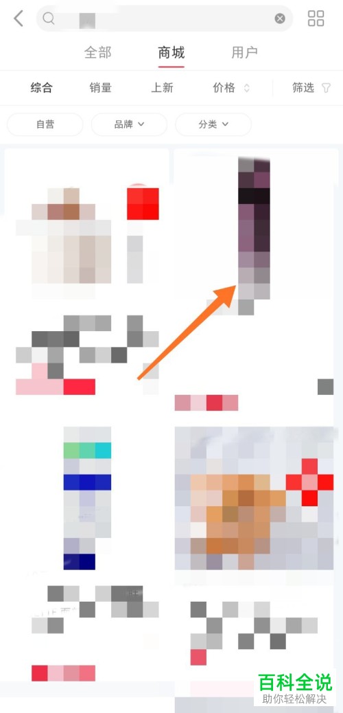 手机小红书上的商品怎么进行购买