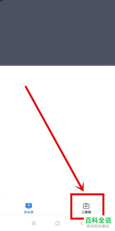 手机小米wifi通知提醒功能怎么关闭以及检查更新功能怎么使用