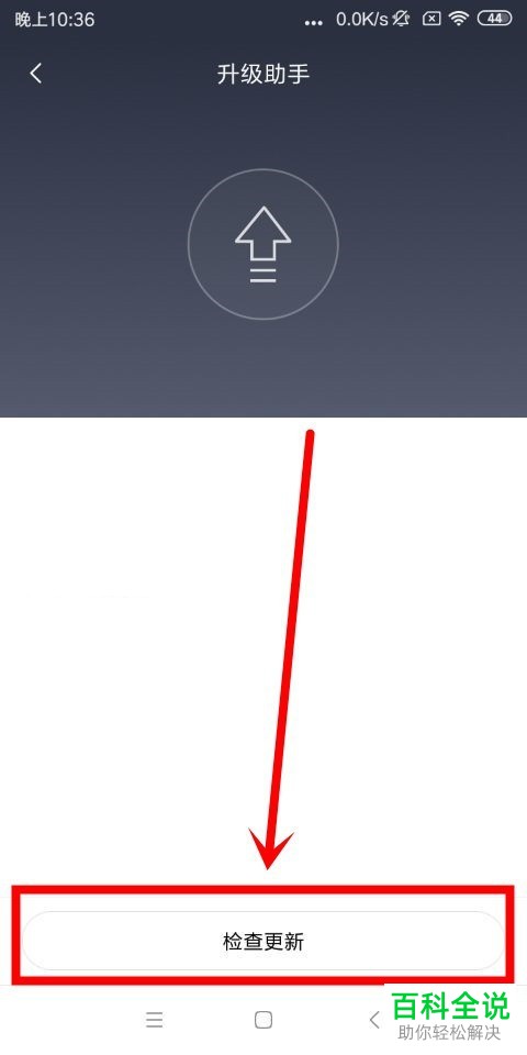 手机小米wifi通知提醒功能怎么关闭以及检查更新功能怎么使用