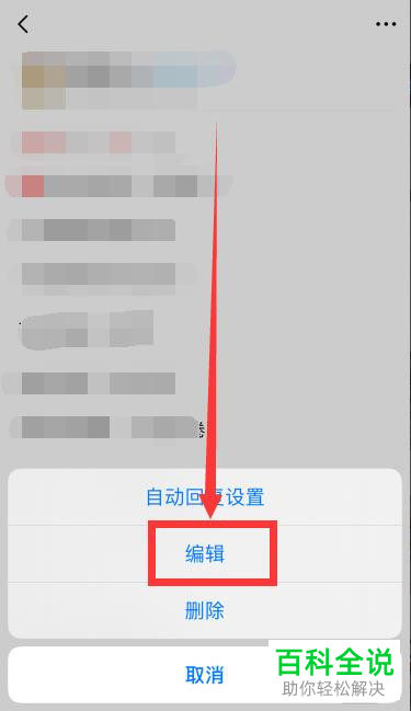 手机闲鱼APP如何将已卖出商品再次上架