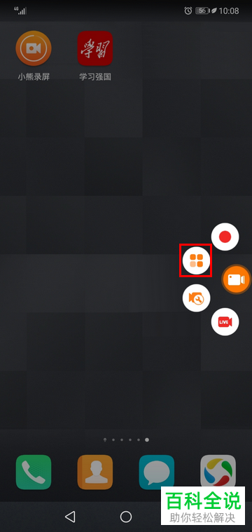 手机小熊录屏软件中“录制时隐藏悬浮窗”功能在哪里？怎么打开