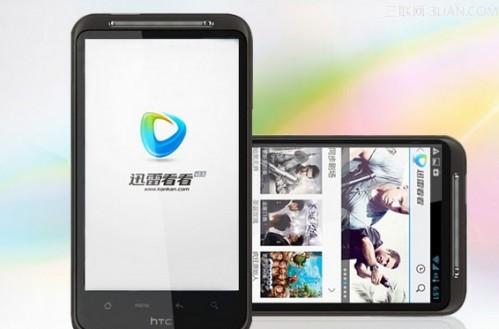 手机迅雷看看无法播放怎么办