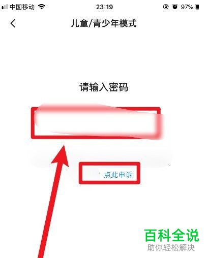 手机西瓜视频APP的儿童/青少年模式如何关闭