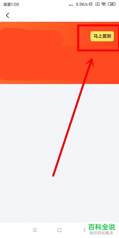 手机闲鱼软件鱼塘功能和签到功能怎么使用