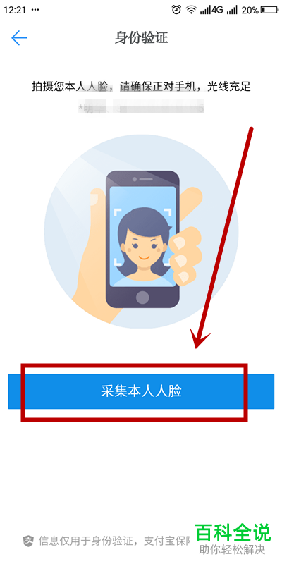 手机学习强国软件中学习组织怎么创建