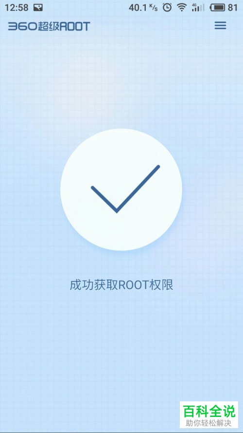 手机系统自带软件怎么卸载删除
