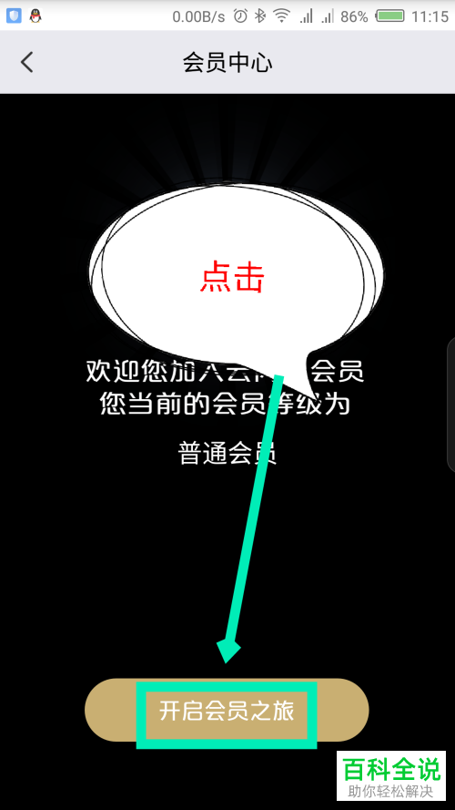 手机云闪付APP如何签到