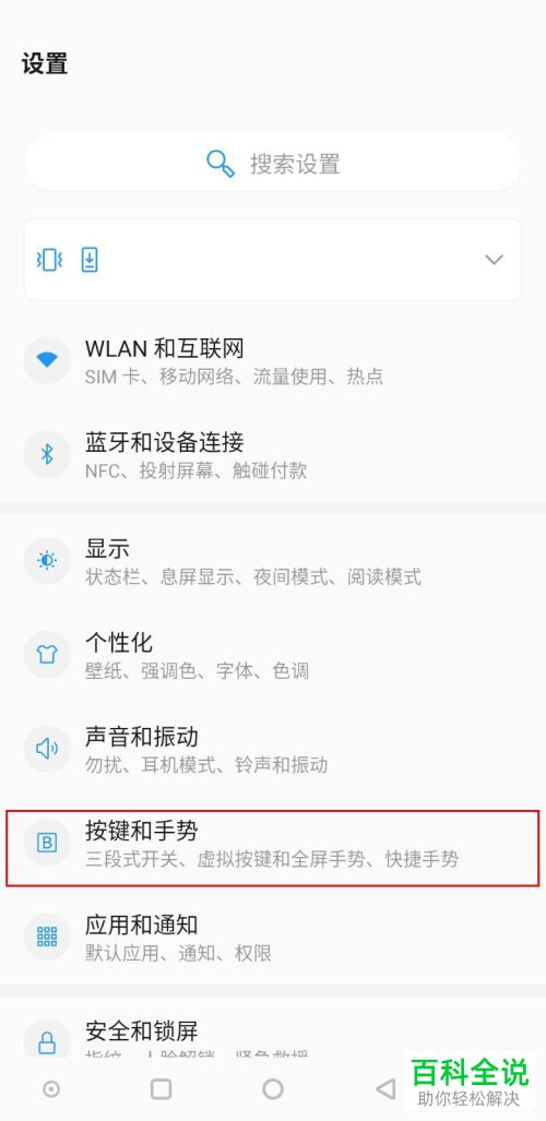 手机运行GAME BOY模拟器怎么打开菜单栏