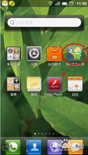 手机预装软件可以卸载吗? 如何卸载手机预装软件?
