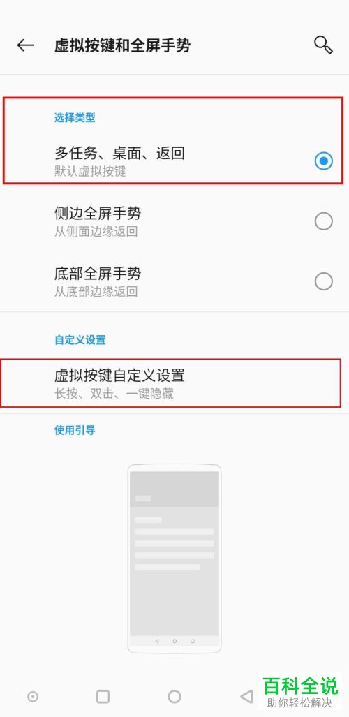 手机运行GAME BOY模拟器怎么打开菜单栏