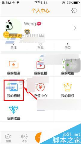 手机YY怎么上传照片呢?照片上传方法图解