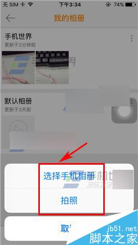 手机YY怎么上传照片呢?照片上传方法图解