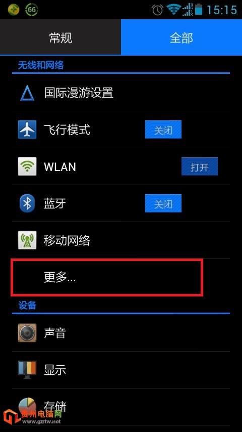 手机移动热点怎么用?如何通过手机移动热点给笔记本电脑上网?