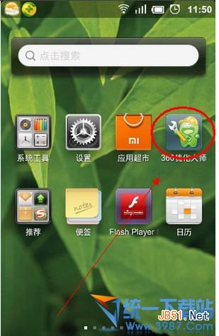 手机预装软件可以卸载吗? 如何卸载手机预装软件?