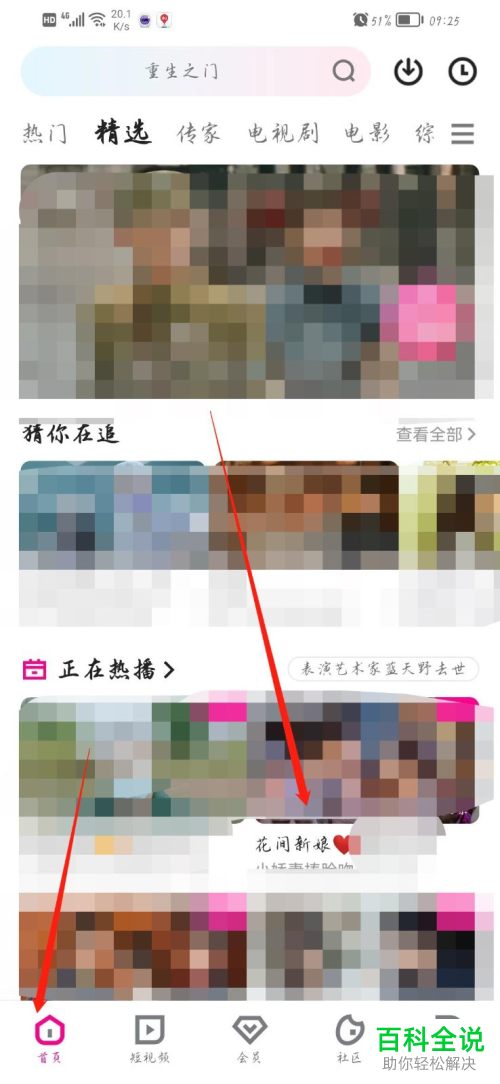 手机优酷如何截取视频片段保存到本地