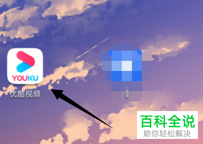 手机优酷怎么领取免流量套餐