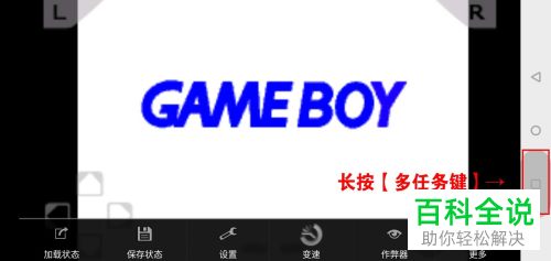 手机运行GAME BOY模拟器怎么打开菜单栏