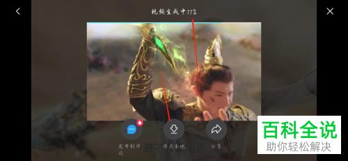 手机优酷如何截取视频片段保存到本地