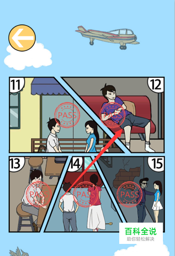 手机游戏拆散情侣大作战第12关攻略