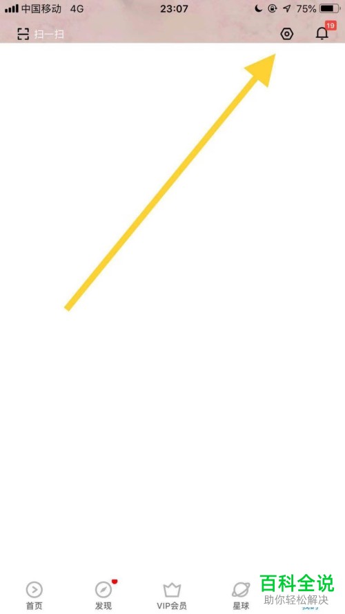 手机优酷APP的默认缓存清晰度怎么设置