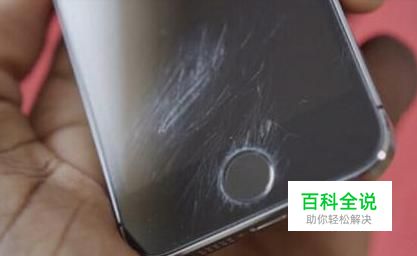 手机有刮痕怎么办？