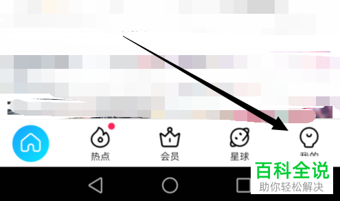 手机优酷怎么领取免流量套餐