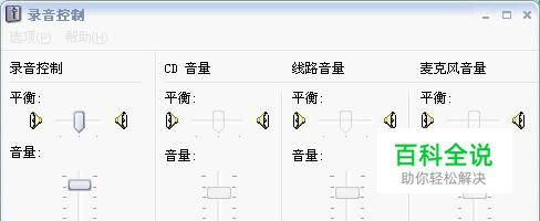 手机yy怎么调麦克风音量