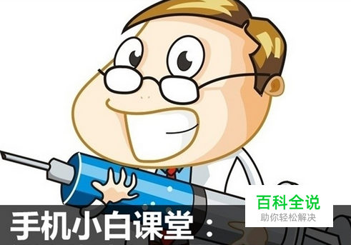 手机越来越卡怎么办 揭秘手机会变慢的真正原因