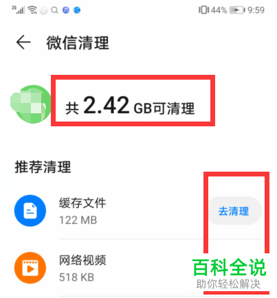 手机运行速度变慢如何优化
